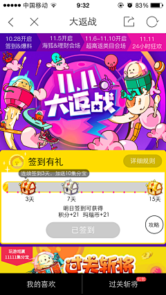 Joker小坦克采集到移动端页面