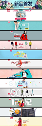 26212钻展落地页-初语海报大集合2电商海报淘宝海报天猫海报女装海报钻展图 banner海报女装海报设计文字排版海报创意合成视觉灵感设计女装 海报 淘宝 首页 电商 创意 服装