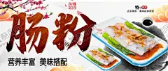 广式肠粉 【酷图网】肠粉背景墙,石磨肠粉,肠粉海报,广东小吃,早餐海报,早茶海报,肠粉广告,美味肠粉,肠粉展板,肠粉传单,肠粉宣传,肠粉店,肠粉店广告,美食,蒸肠粉,布拉肠,广州肠粉,粤式肠粉,广式肠粉,香港肠粉,酒店肠粉,酒楼肠粉,虾仁肠粉,瘦肉肠粉,鸡蛋肠粉,美食背景墙,牛肉肠粉