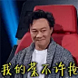 大型励志音乐评论节目《中国新歌声2》 _GIF动态图片-51GIF