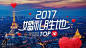 2017年婚礼胜地排行TOP10，每个都是少女的梦