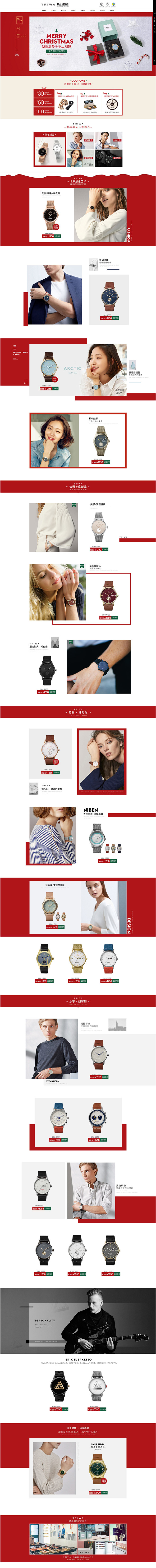 型色凛冬-双旦快乐-triwa旗舰店-天...