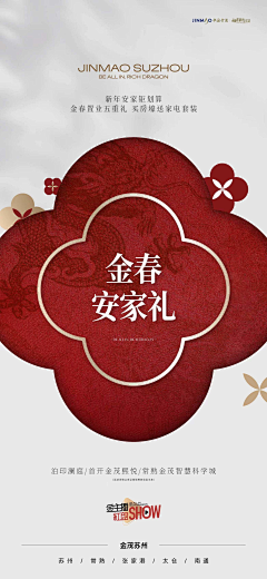 CORgVqnE采集到春节营销/返乡置业