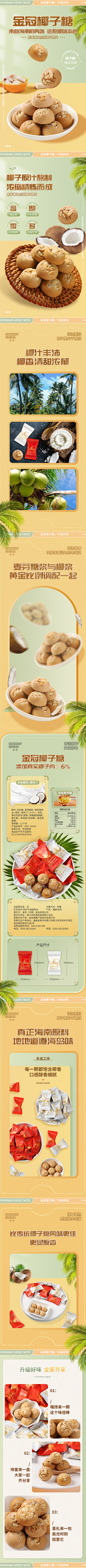only001采集到详情页