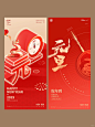 元旦海报｜蛇年新年元旦海报分享 - 小红书