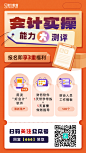 教育海报