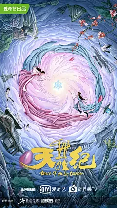 天舞纪 海报_3709737473.jpg