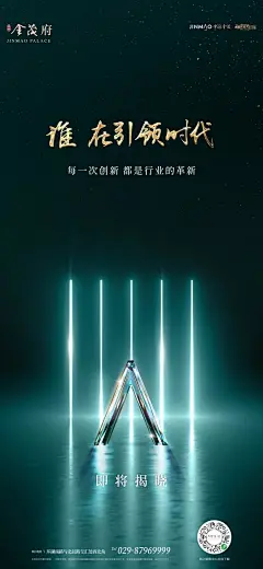 创意绿金海报设计