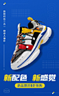 电商鞋帽运动鞋球鞋产品展示极简风电商竖版海报