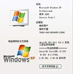 某年某月某日回到XP 突然很怀念