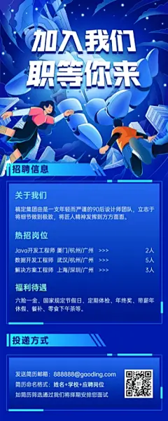 企业春招插画长图海报https://huaban.com/topics/topic-haibaoxilie?filter_id=5868231