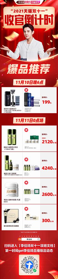 北陌琪采集到直播间相关