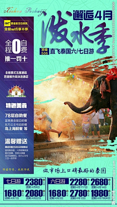 F77oaQDi采集到旅游类