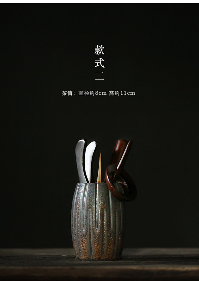 又见归心 茶道六君子套装 手工陶瓷鎏金桶...