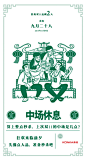 倒计时第2天