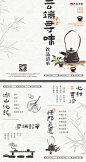 地产中式茶饮折页菜单-源文件