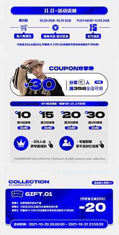 灵活的胖纸采集到电商 - 首页移动端优惠券