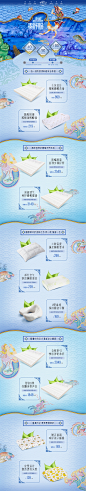 2018年618年中大促#家纺床垫#泰国乳胶枕#THRoyal海外旗舰店官网#泰风插画#电商#专题页首页活动页
@*_*阿香殿下