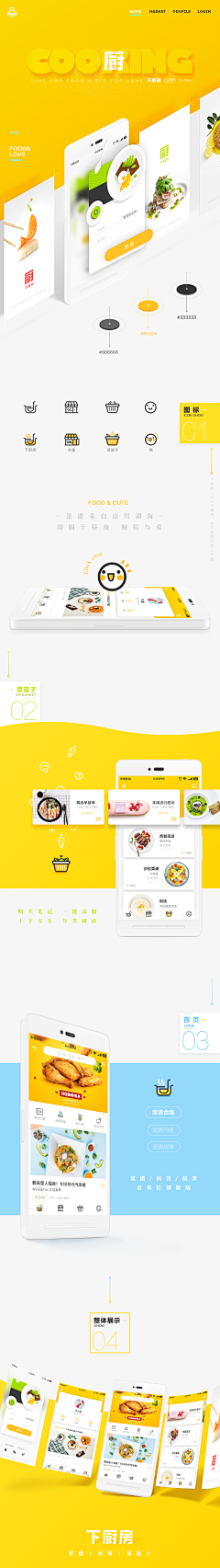 维特萌采集到APP