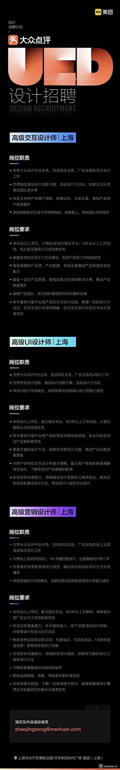 Harlanx采集到互联网公司招聘海报