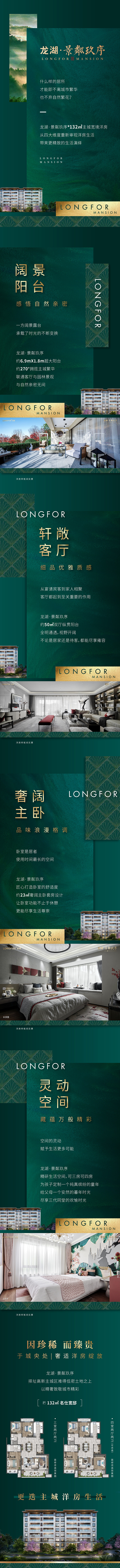 20200507郑州龙湖稿件