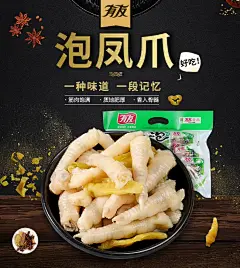 有友 泡椒凤爪428g袋独立小包装 鸡爪 重庆特产 休闲零食 【山椒味】辣度★★★★【图片 价格 品牌 评论】-京东