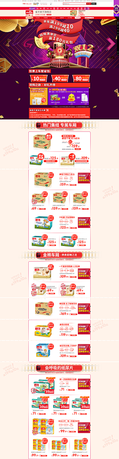 路上的孩子无悔采集到【母婴用品】