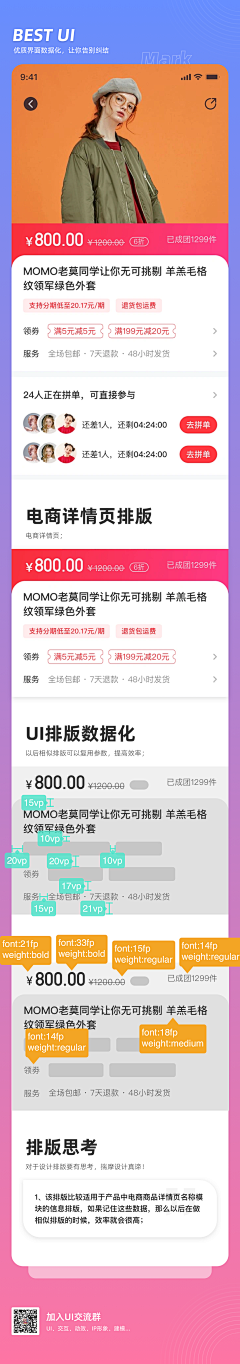 2021~lucky采集到拼团-商品详情