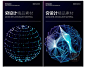 ai矢量科技粒子线条球形互联网智能化科技背景海报展板素材 G1682-淘宝网
