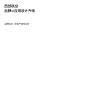 重庆vi设计-重庆vi设计公司的全套vi设计作品案例 (97)