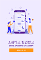 创意扁平电商网购手机支付预定外送启动页UI插画海报设计素材K154-淘宝网