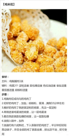 Mr丶Wang采集到点心类食谱