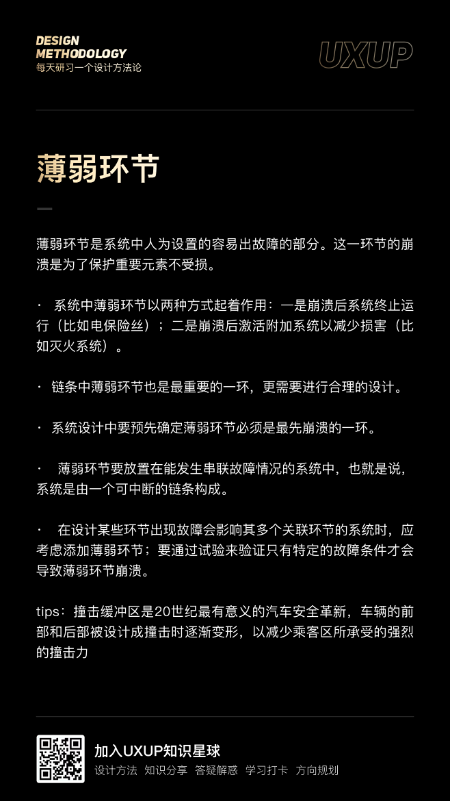 薄弱环节
首页添加星主微信，咨询加入星球