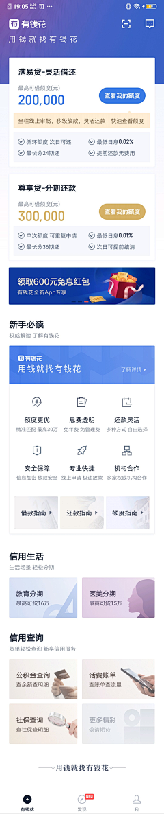 一道墙自由人采集到金融/理财/支付