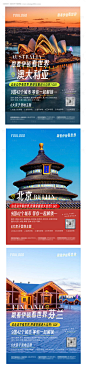 编号：73610026003292130【享设计】源文件下载-旅游研学课程系列海报