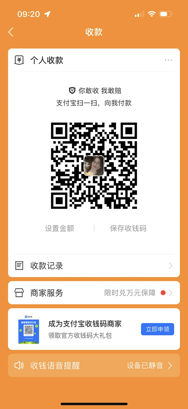 支付宝-收款码-花瓣网