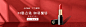 口红banner，临摹作品
