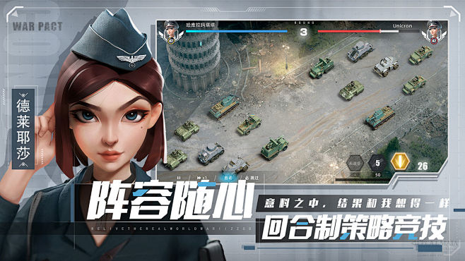 战争公约：王牌使命（测试服）(6.1分 ...