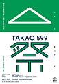 日本海报速递（八五）| Japanese Poster Express Vol.85 - AD518.com - 最设计