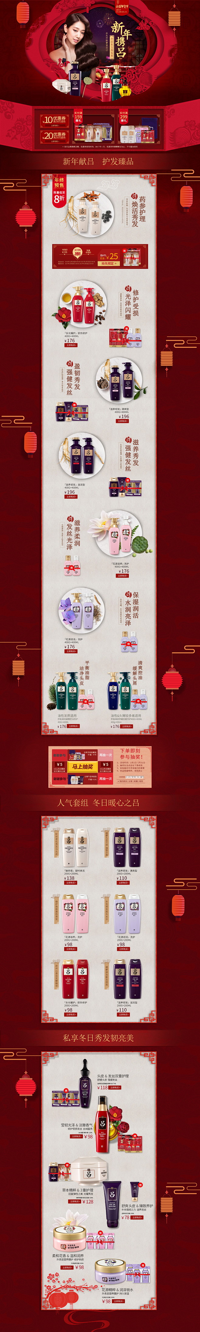 新年携吕-吕官方旗舰店-天猫Tmall....