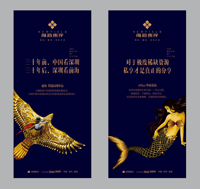 前海东岸_陈永荣_68视觉