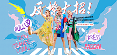 Hyik采集到女装海报