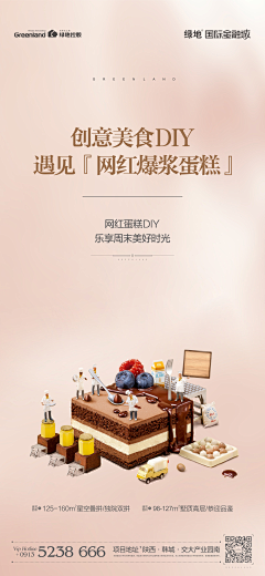ZAIZAIO采集到活动单图