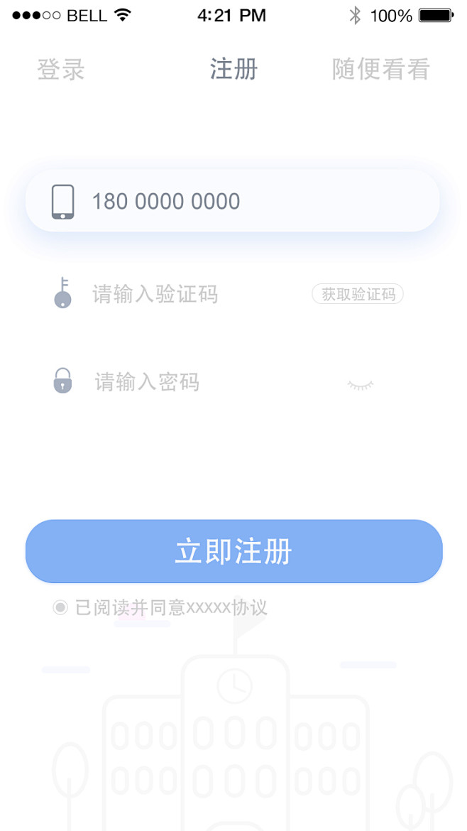 登陆页