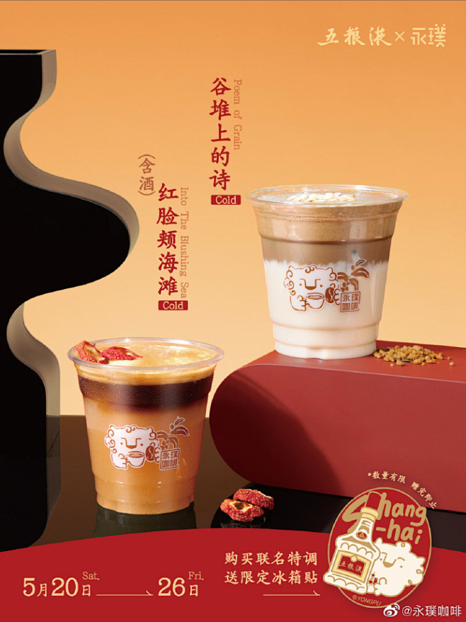 @永璞咖啡 的个人主页 - 微博