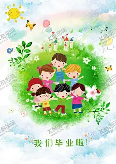 幼儿封面 【酷图网】卡通,可爱,儿童,封面,画册封面,卡通封面,儿童封面,幼儿,幼儿封面,女孩,男孩,卡通女孩,矢量素材,卡通素材,彩虹,六一,绿色封面