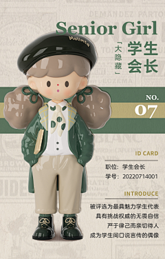 swag00采集到潮玩手办盲盒