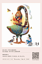 传家日历20200514(1280×1935PX)