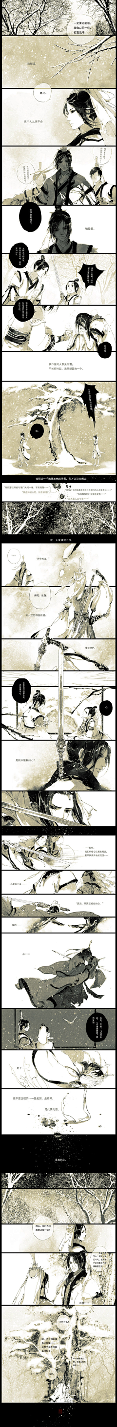止時采集到刀·剑·情·侠