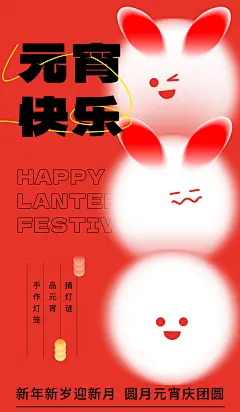 元宵节汤圆